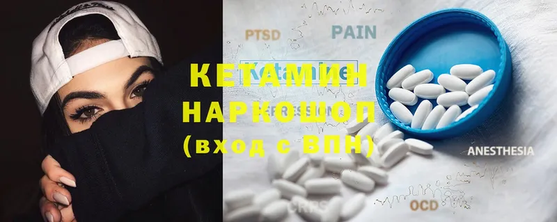 купить наркоту  Тетюши  КЕТАМИН ketamine 